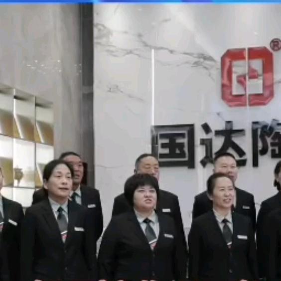 国达陶瓷博爱运营部