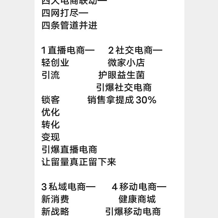 打工者闪电侠