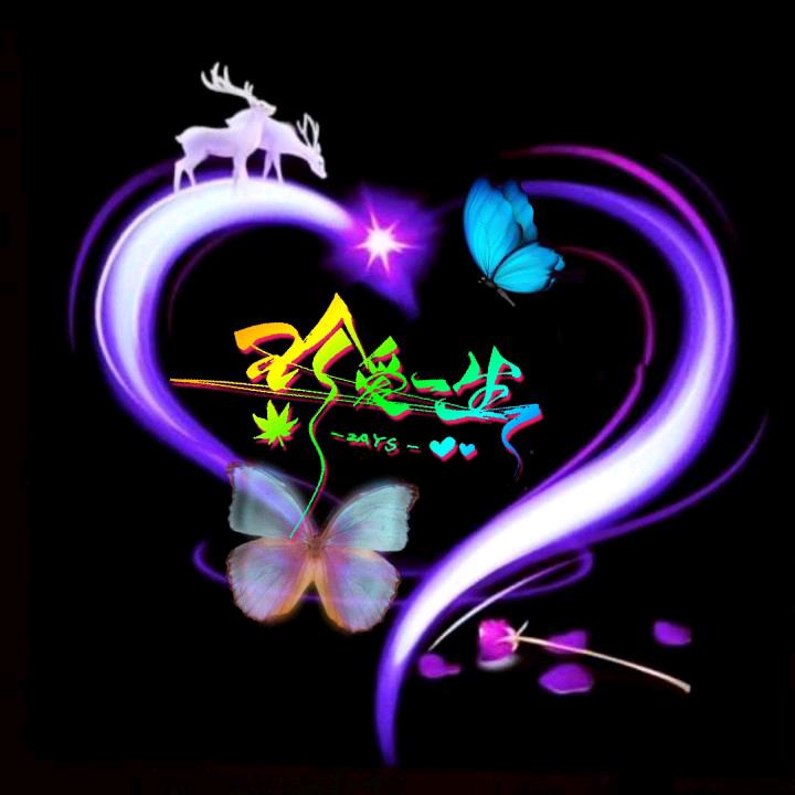 ꧁༄ོོꦺ珍爱💖一生❥🦋ཹ᭄ꕥ