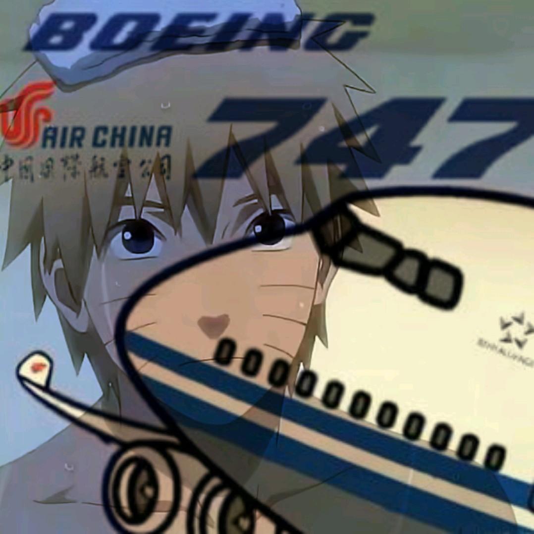 一架即将报废的747(同时也是火影玩家)
