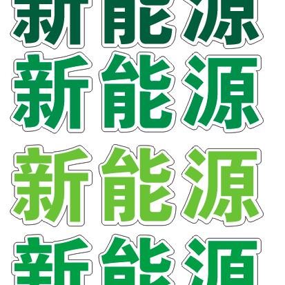 天津塘沽汽车配件维修钣金喷漆丹丹