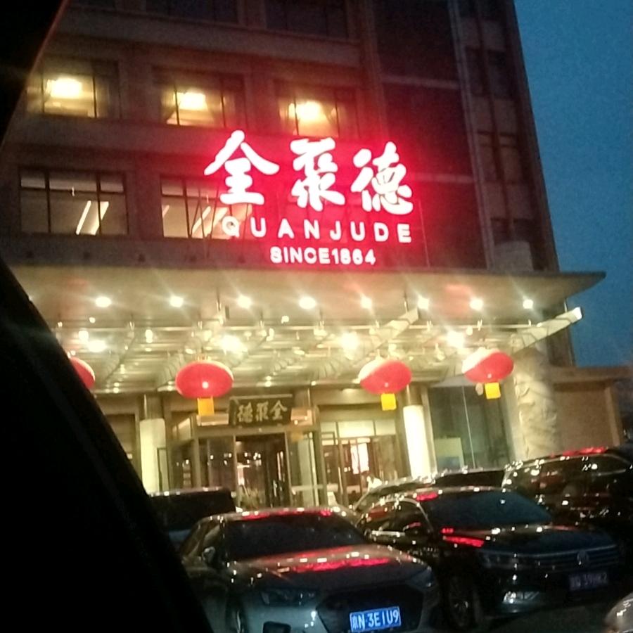 一切安好