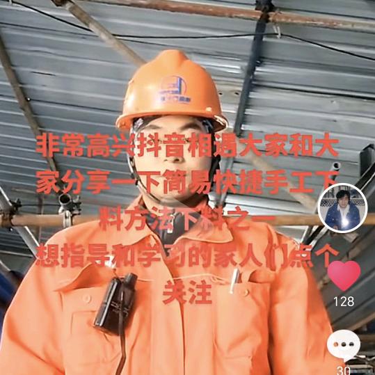 武金匠