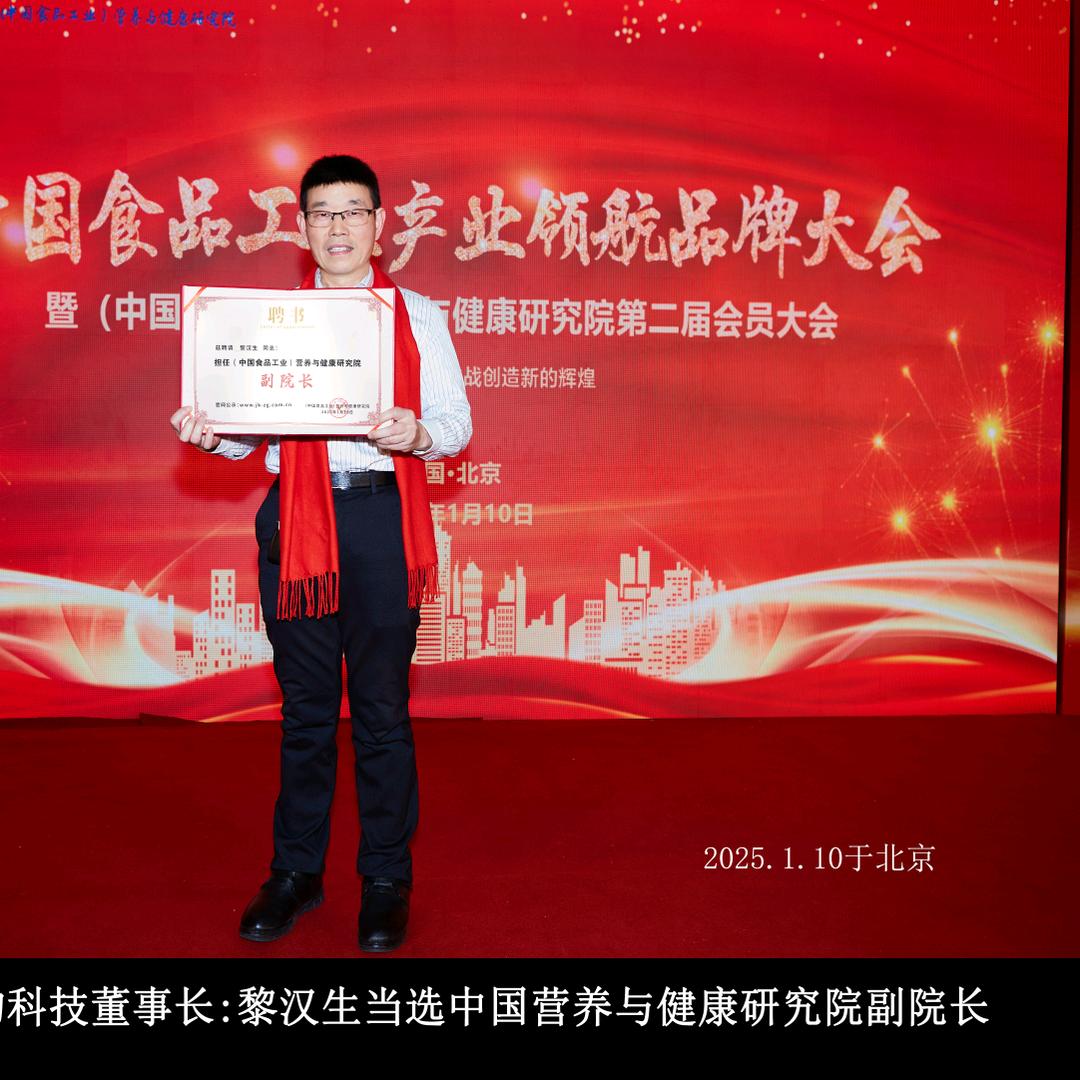 健康研究-黎老师8