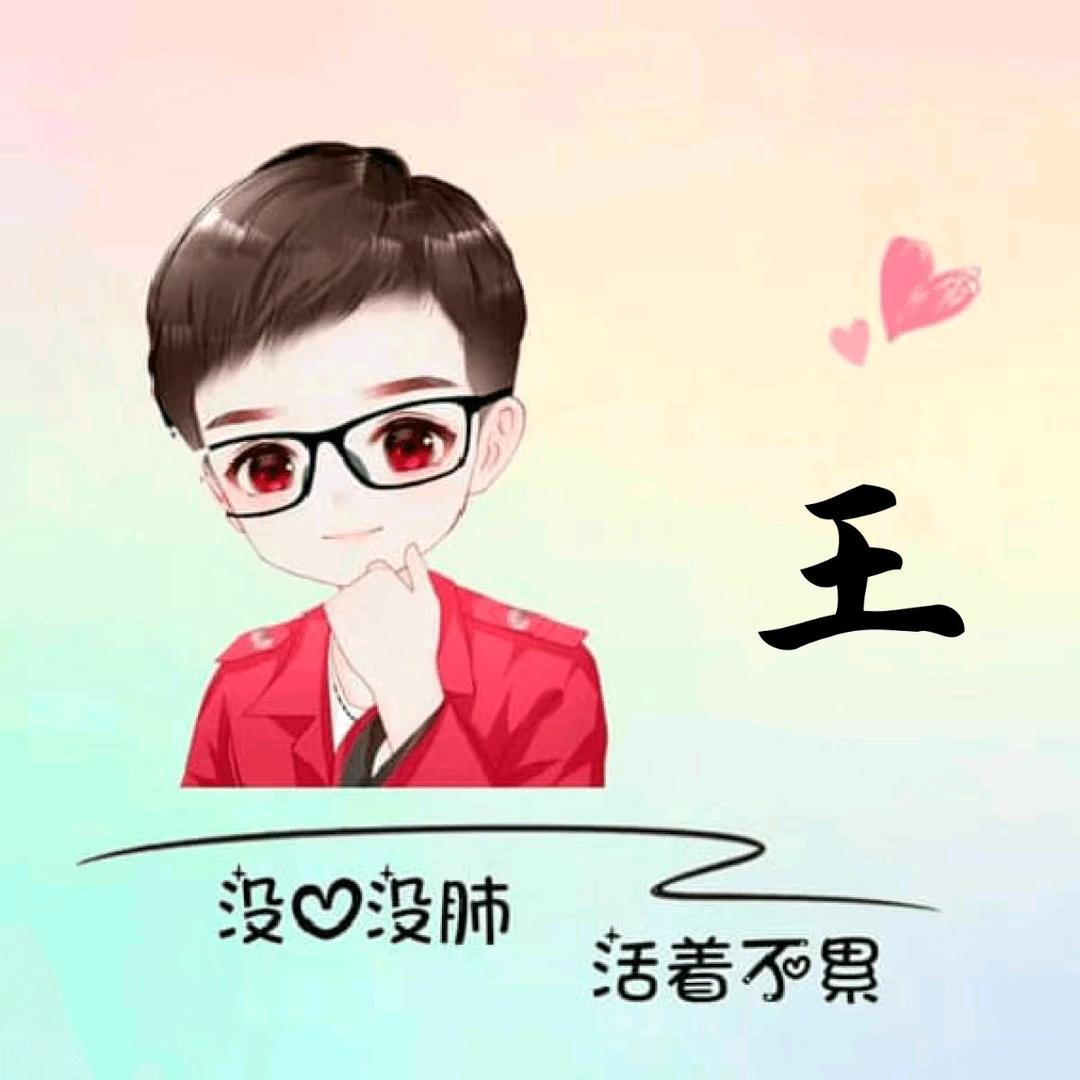 王哥💍💍💍