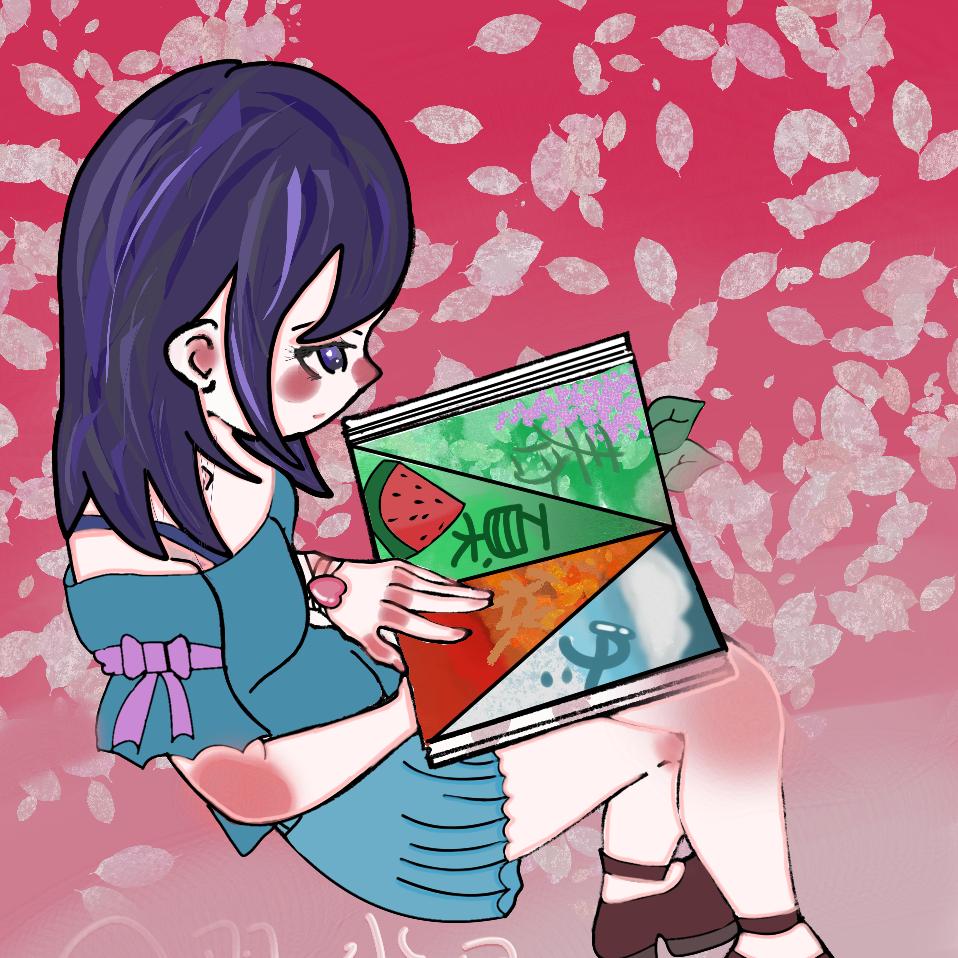 年下如月