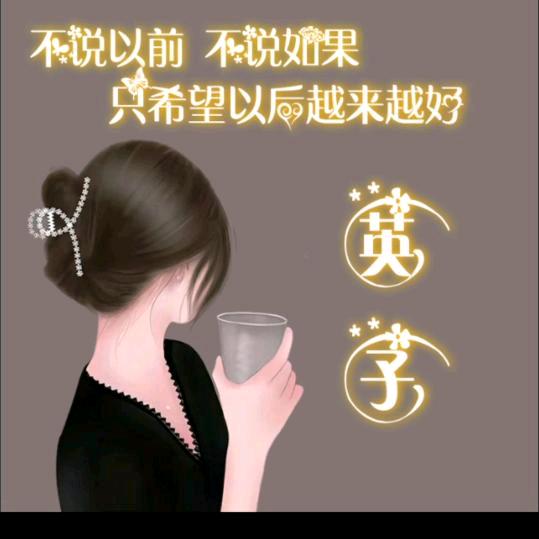 英子🎤