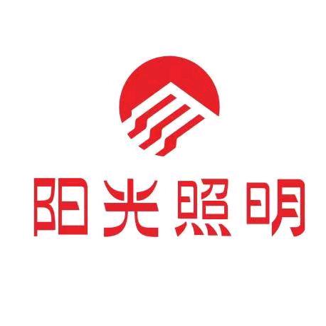 宁国市阳光灯饰经营中心
