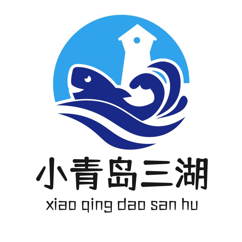小青岛三湖（宝昌堂商行）