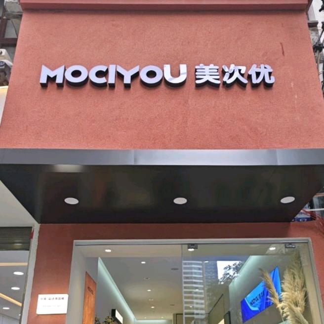 MOCIYOU美次优(兴义店)