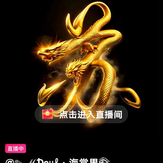 春天的情人