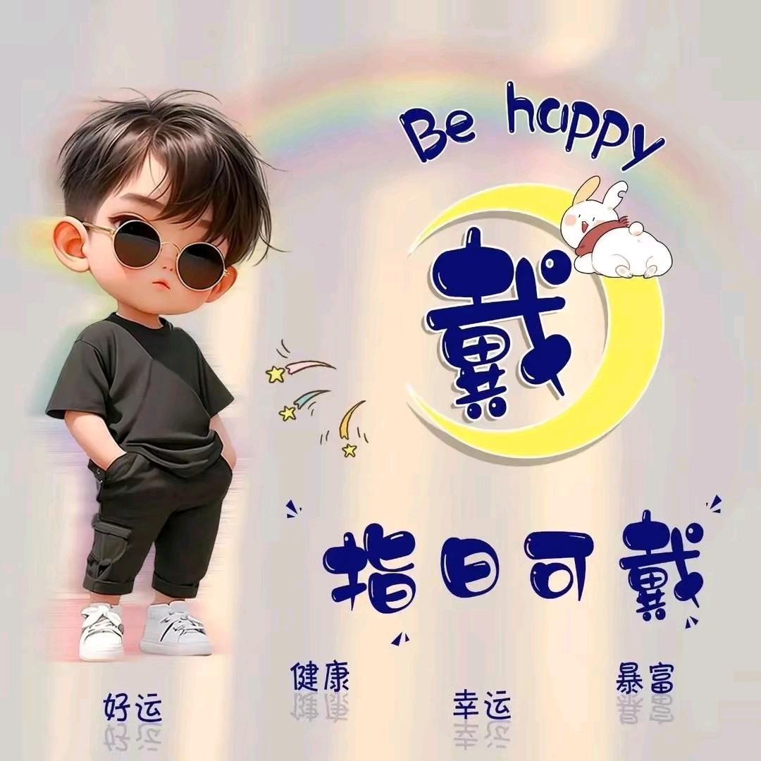 戴哥—神行太保