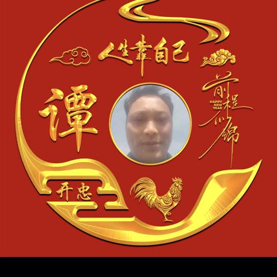 永远爱你