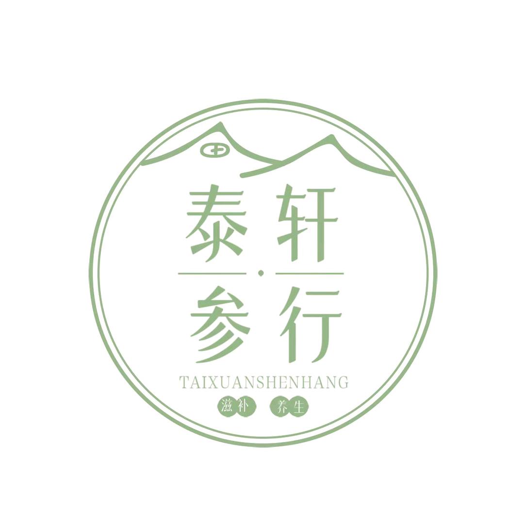 心悦长白山滋补