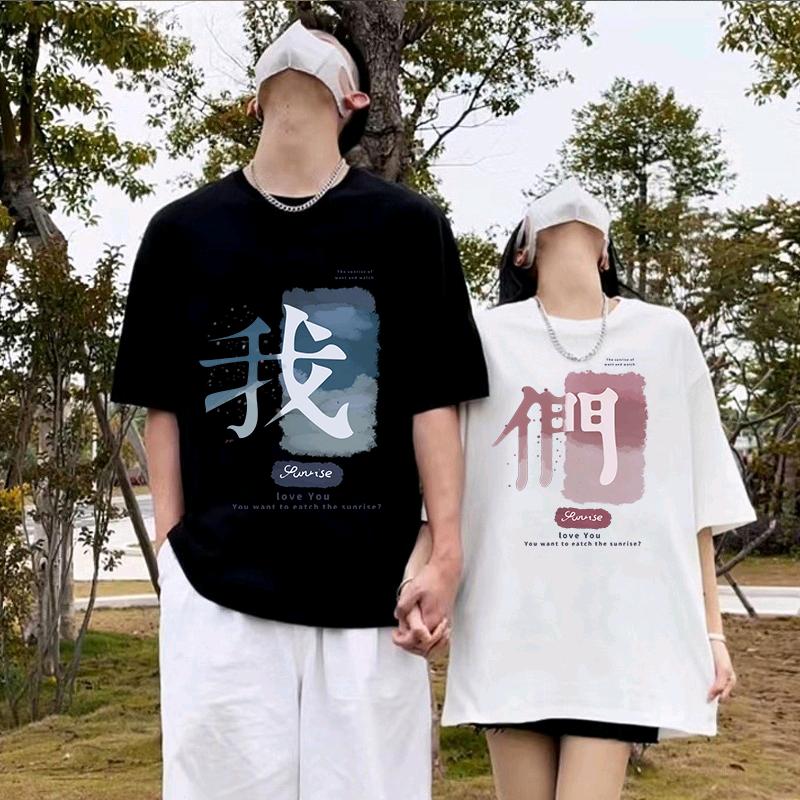 琅琊情侣穿搭