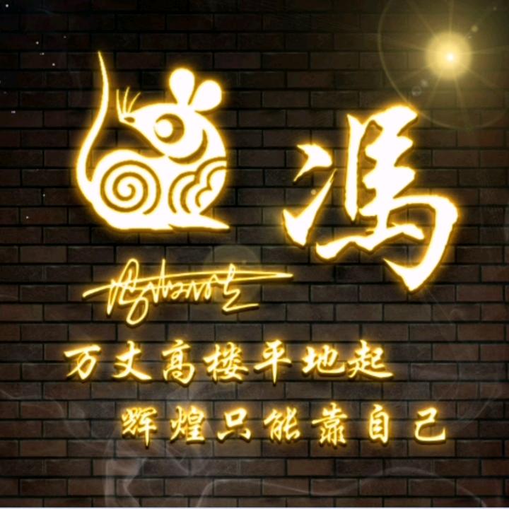 《小冯》丁樊海胜干菜店