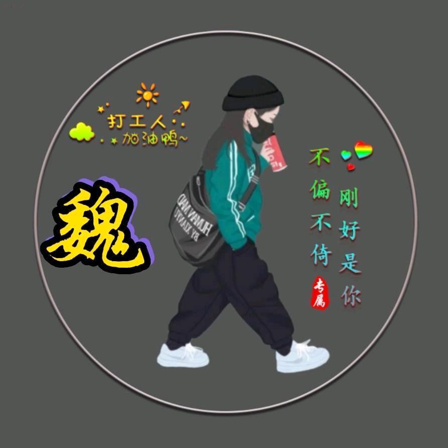 💞༊魏꧔ꦿ᭄💞