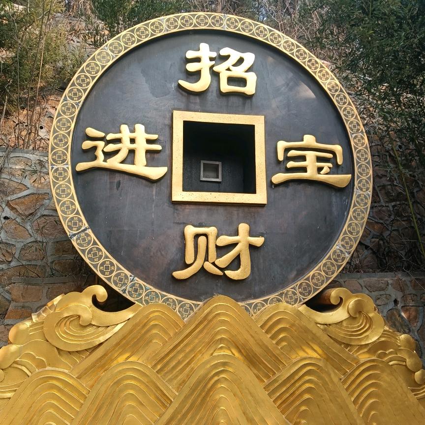 磊磊