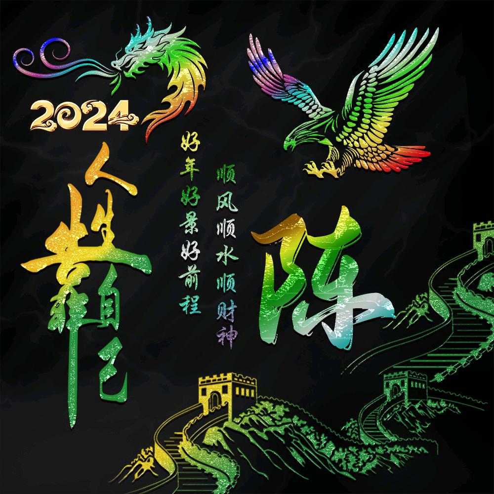 孤独的狠