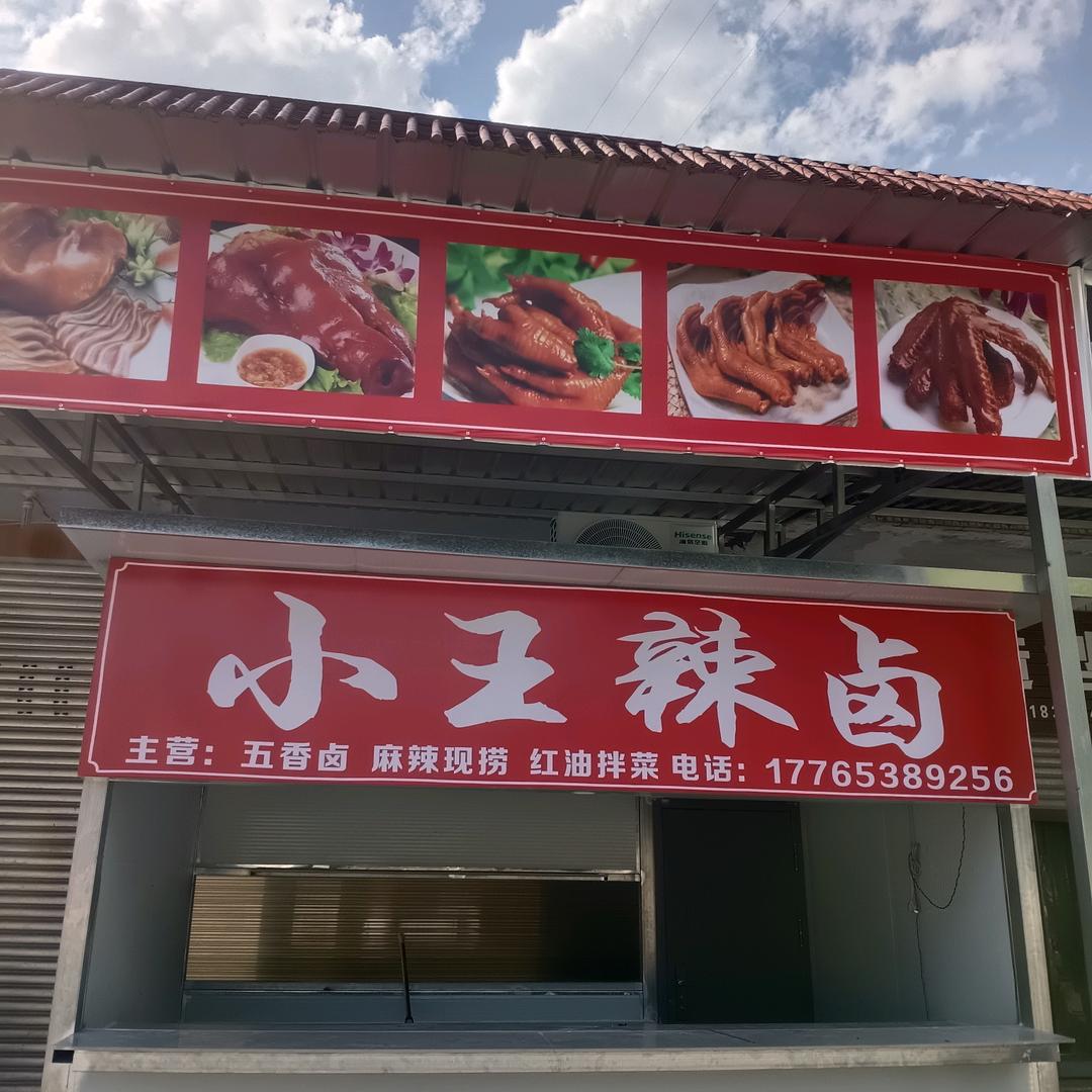隔壁，老王