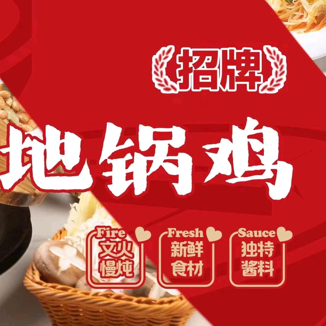 株洲合泰大街地锅鸡  华仔