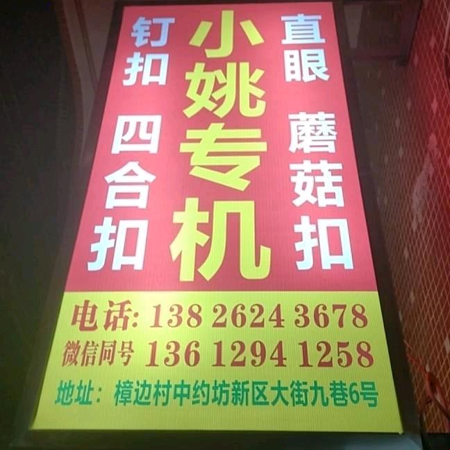 小姚专机@姚松