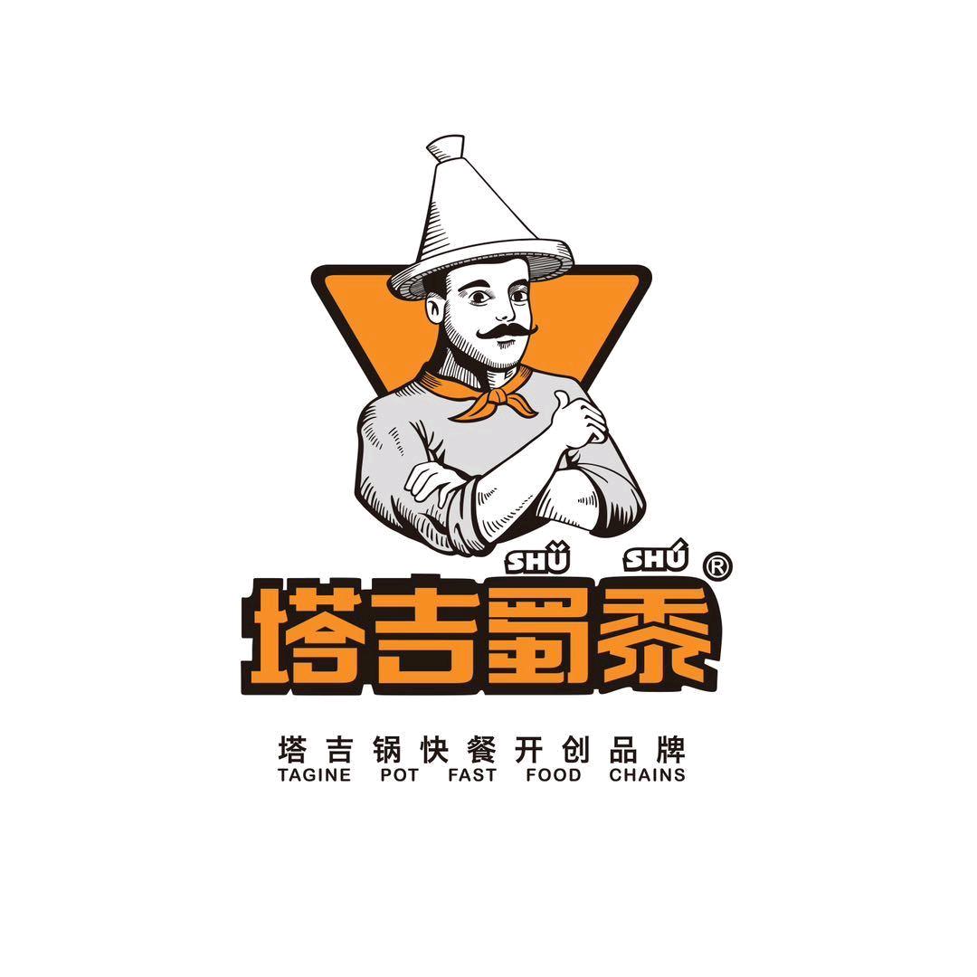 塔吉蜀黍塔吉锅(杨凌万达广场店)专用号