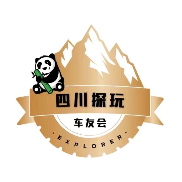 四川探玩车友会&包老师