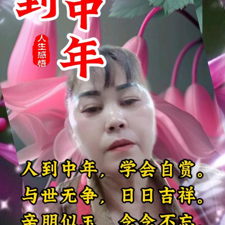 善良的心