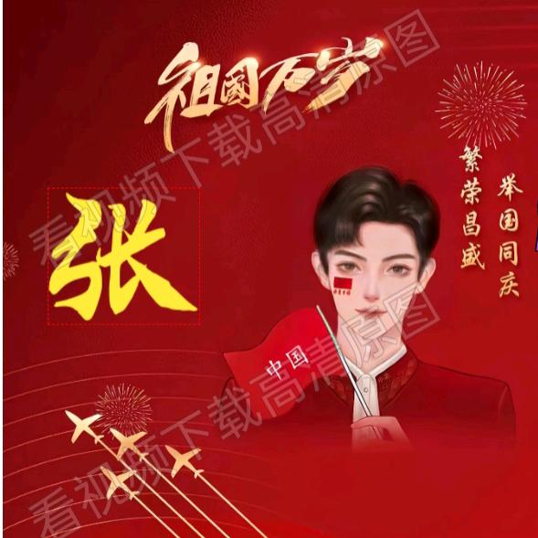 ༺一生承诺༻