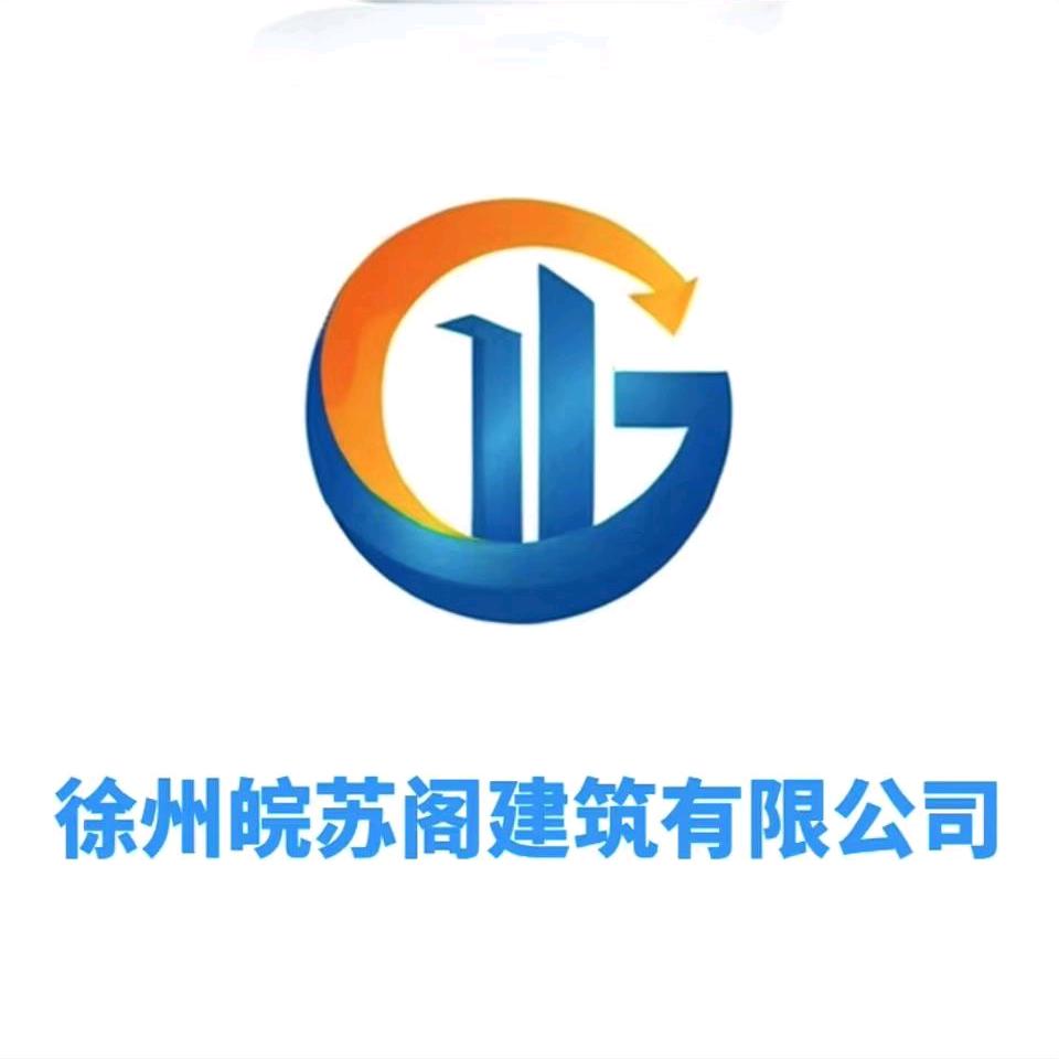 皖苏阁建别墅