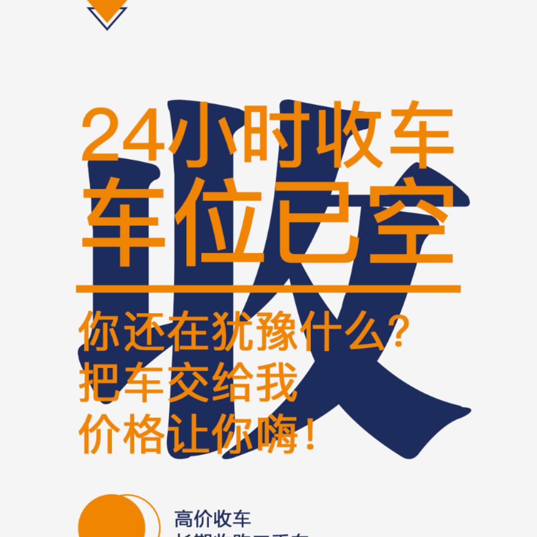 优驰精品二手车