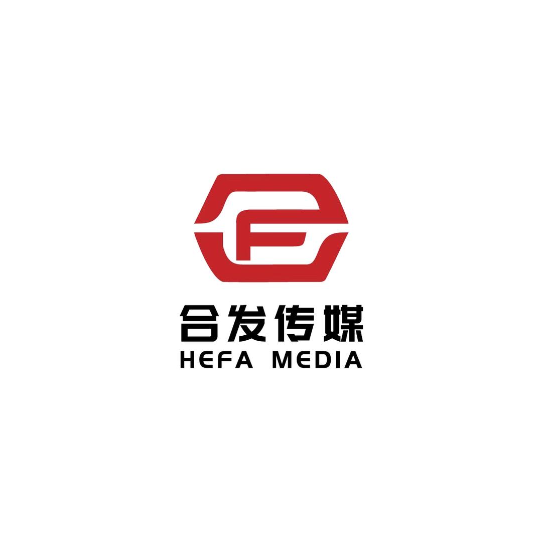 合发传媒有限公司