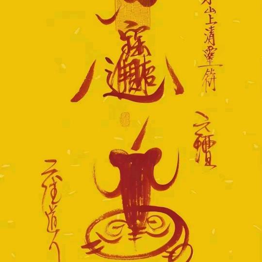 ❤️招财进宝❤️