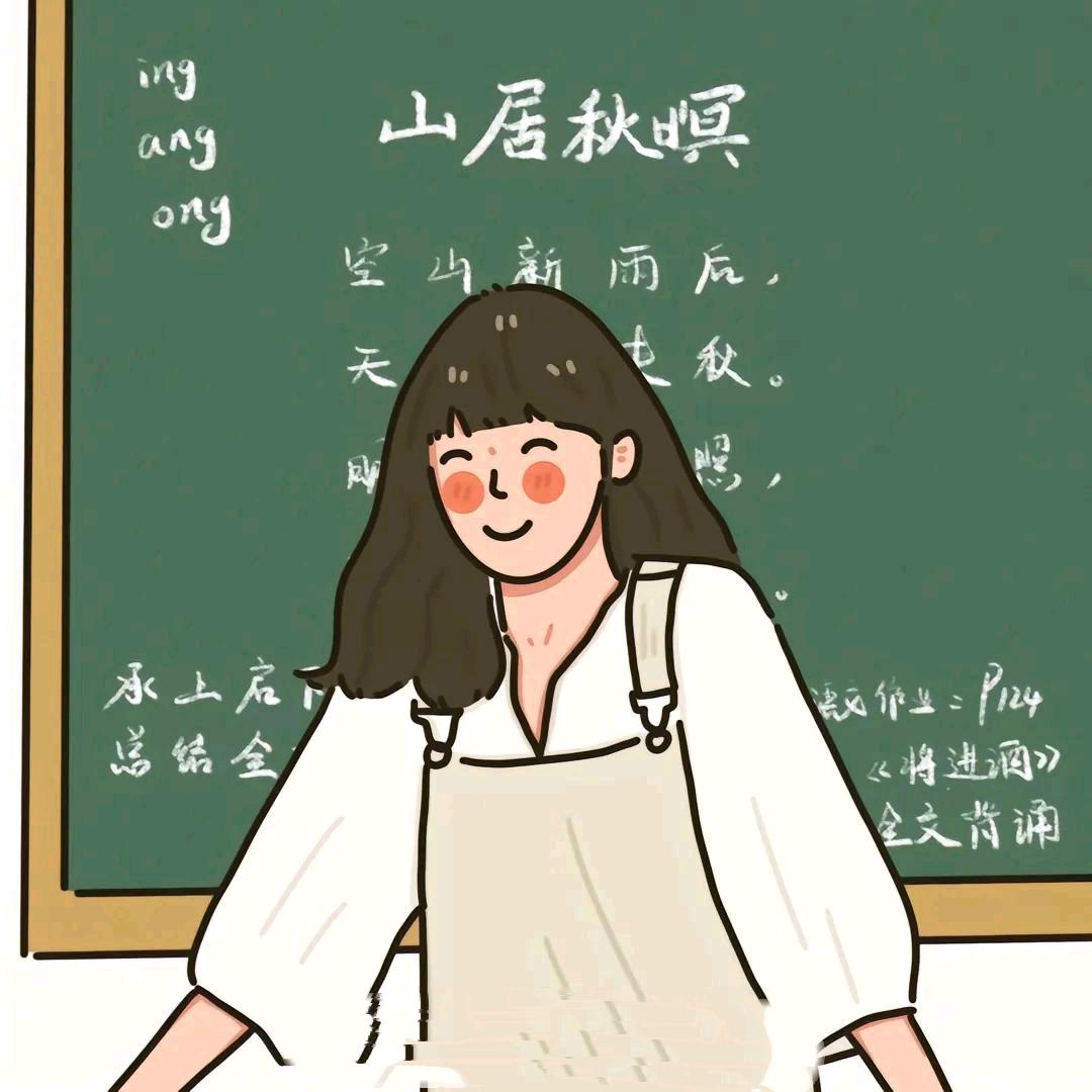 语文心心老师
