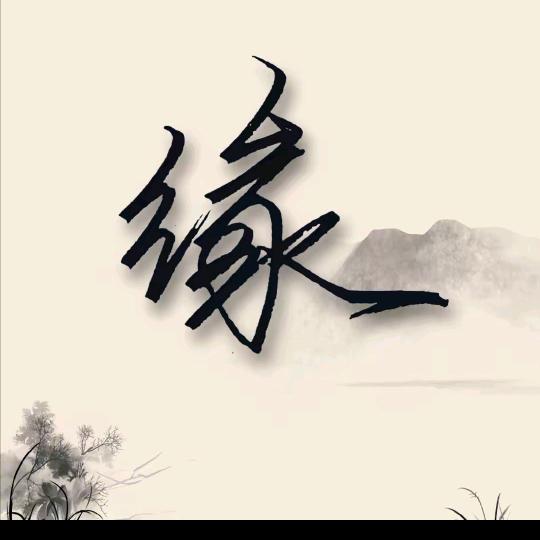 平安健康发财