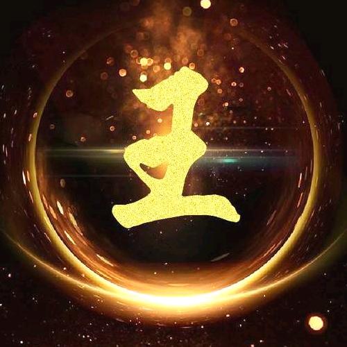 山中虎