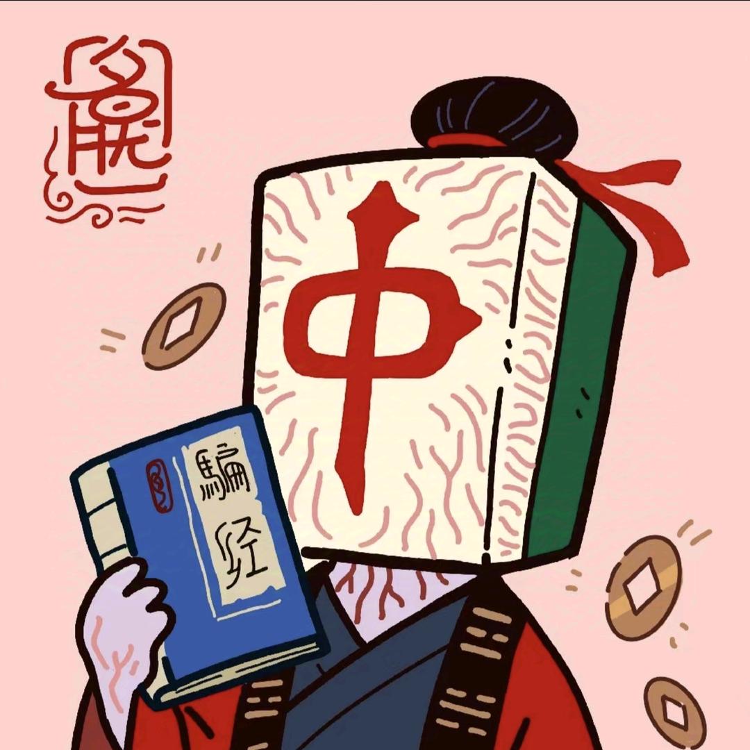 可可平