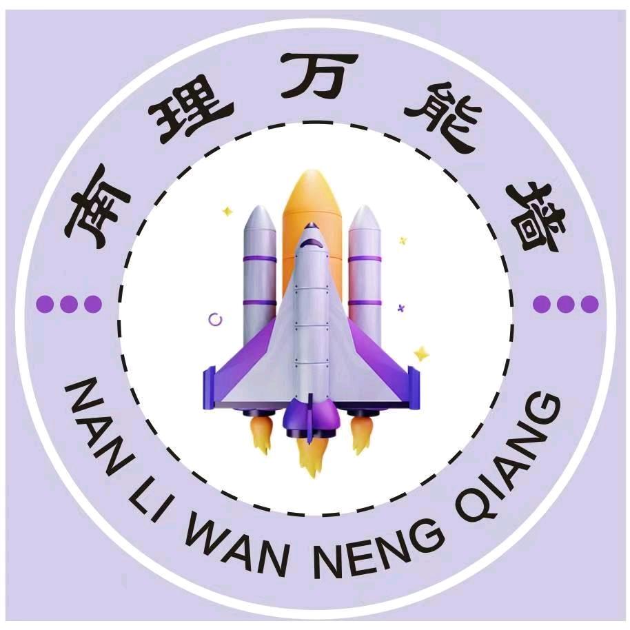 南昌理工学院表白墙