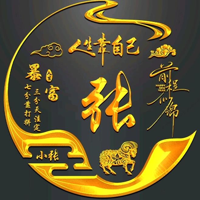 老公         ，