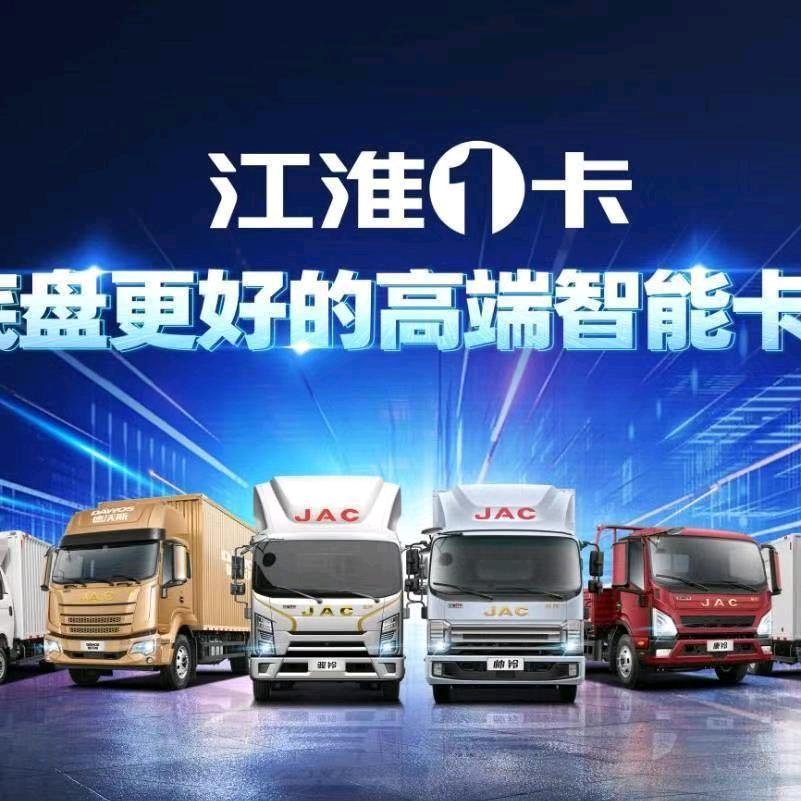 贵阳江淮轻卡–小勇