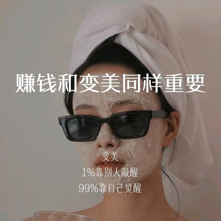 美人计居家水光调肤工作室