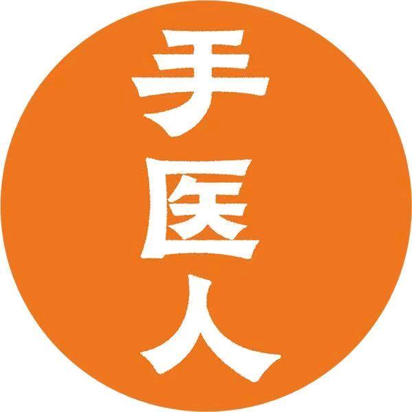 手医人养生赋能