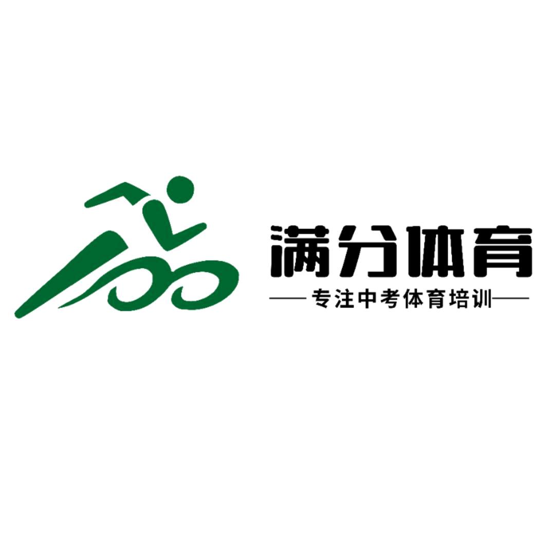 西安满分体育文化发展有限公司官方号