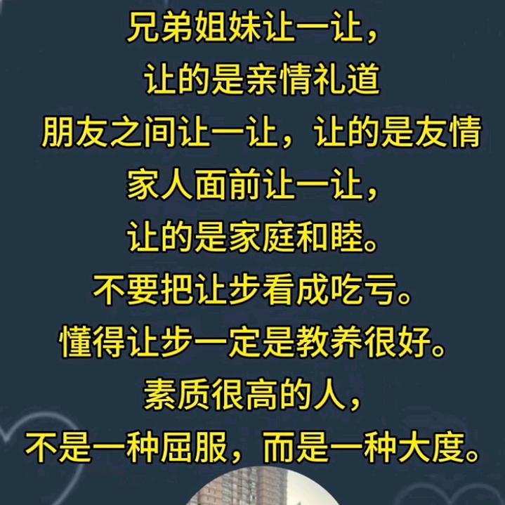 珍惜人生每一天，存好今生这份缘，无论多久