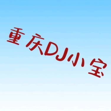 先锋DJ器材回收及销售