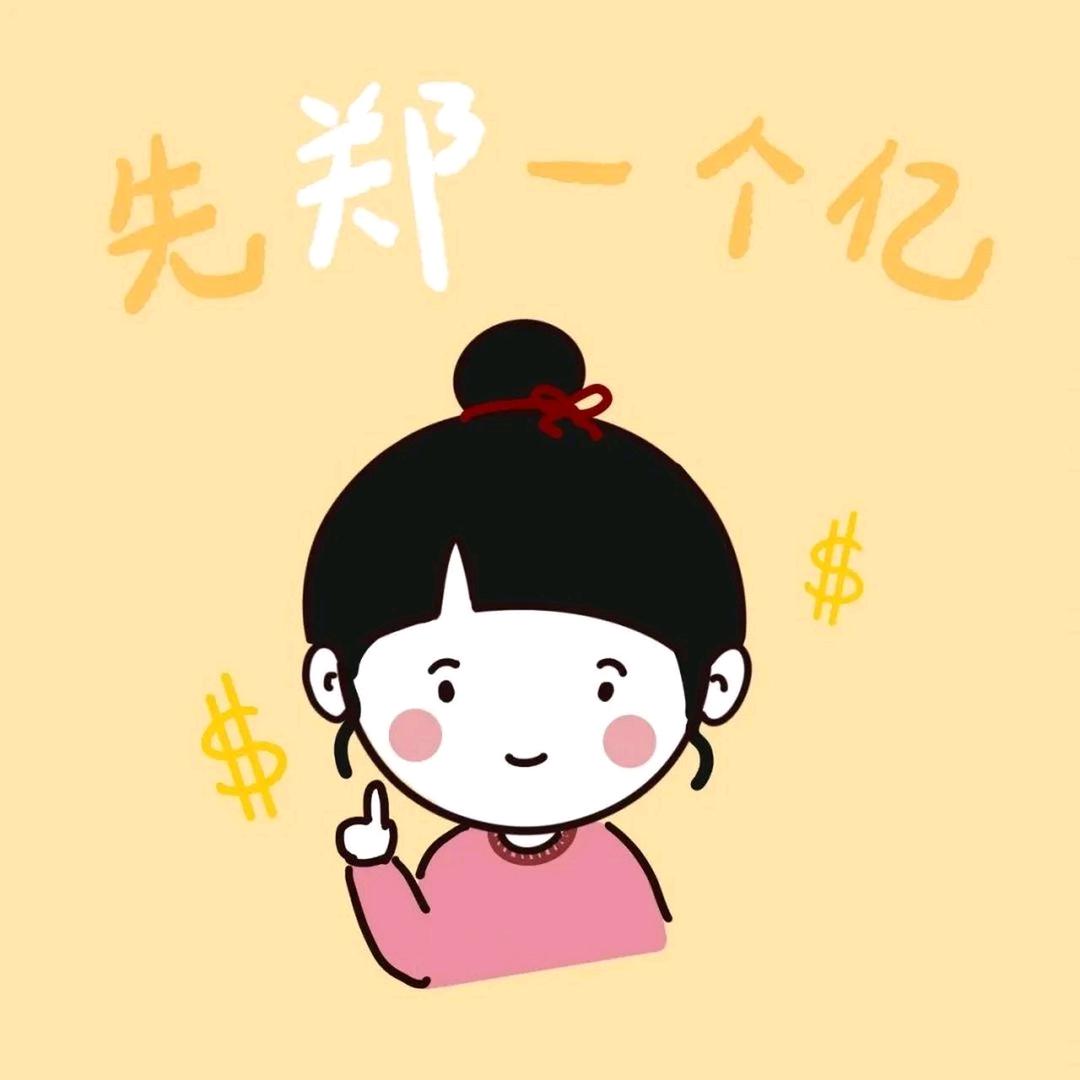 一颗小葡萄🍇