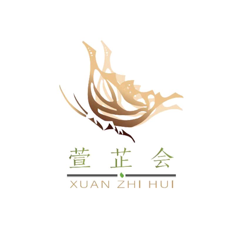 萱芷会甄选