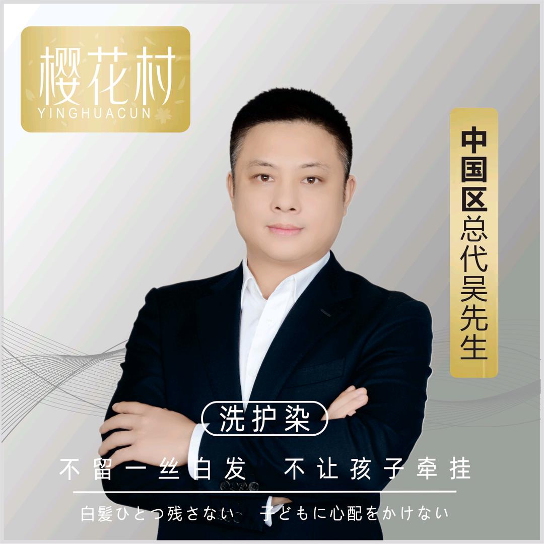 樱花村品牌☆植物染发专业盖白发