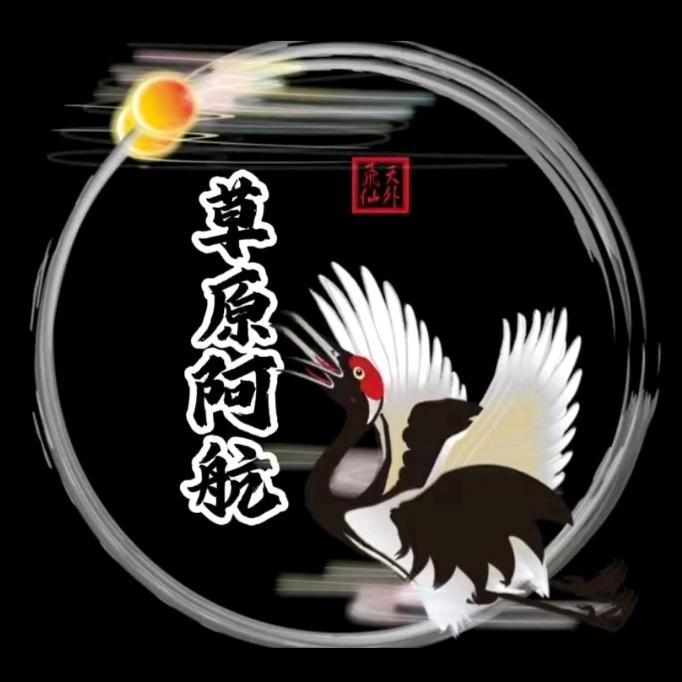 脊梁(草原阿航店)